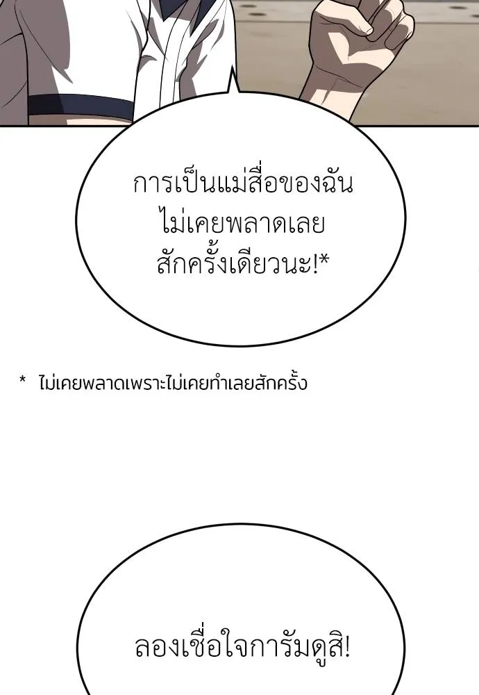 A Sense of Amusement ตอนที่ 34 37