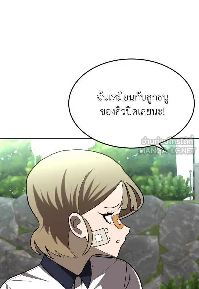 A Sense of Amusement ตอนที่ 34 39