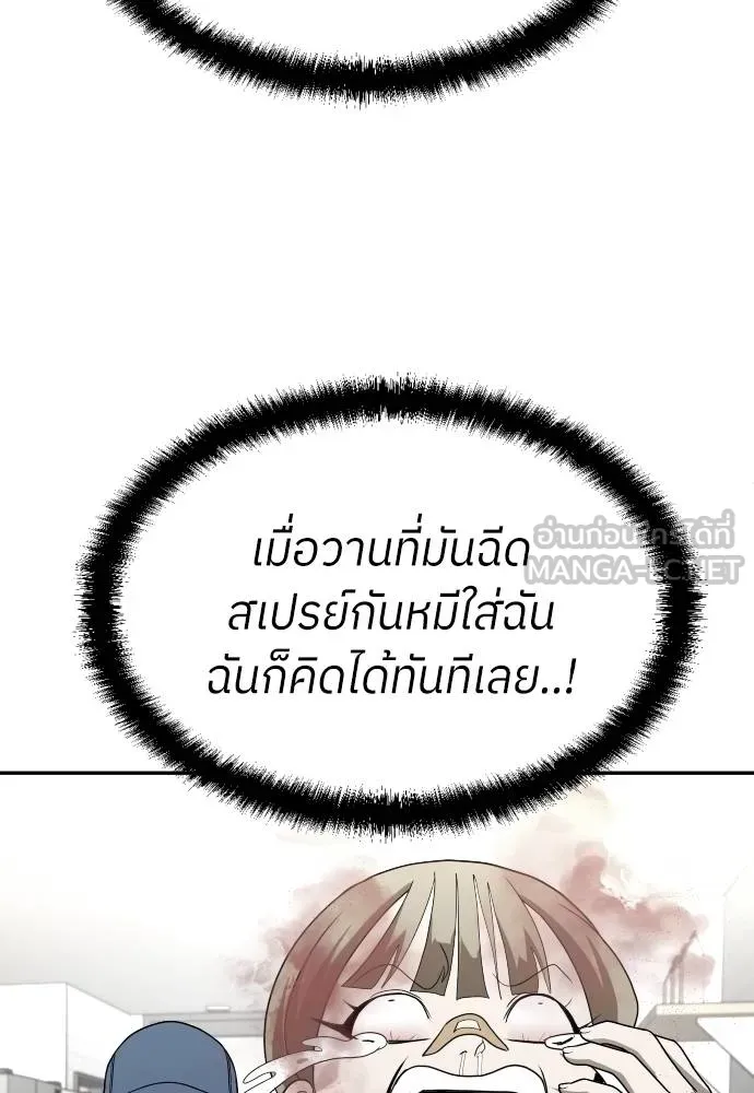 A Sense of Amusement ตอนที่ 34 42