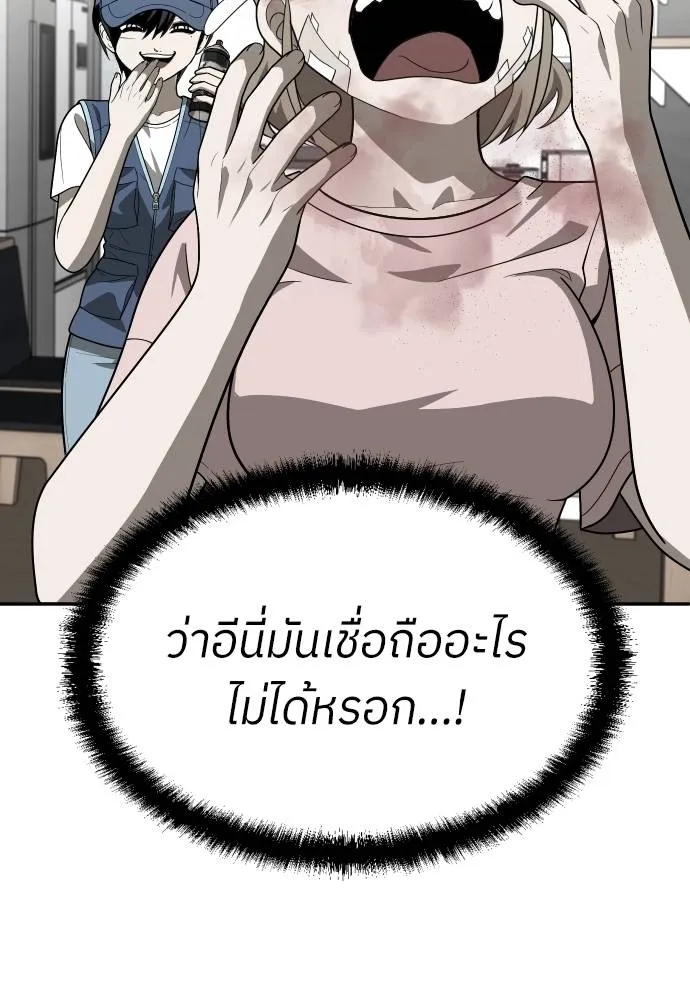 A Sense of Amusement ตอนที่ 34 43