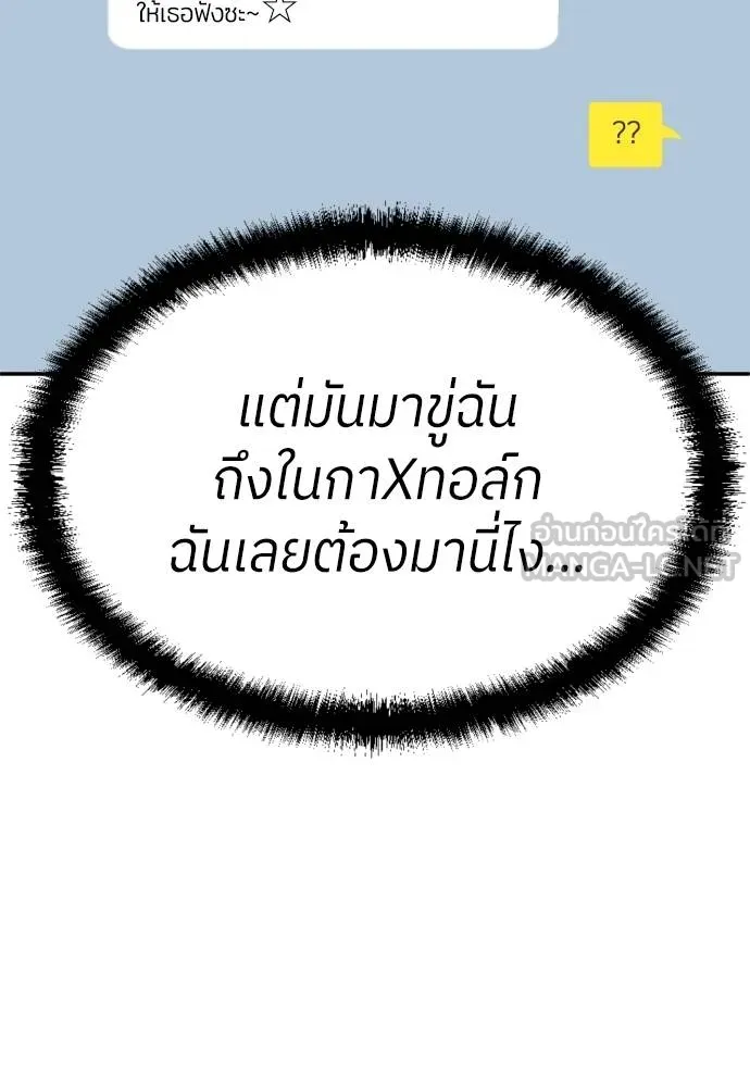A Sense of Amusement ตอนที่ 34 45