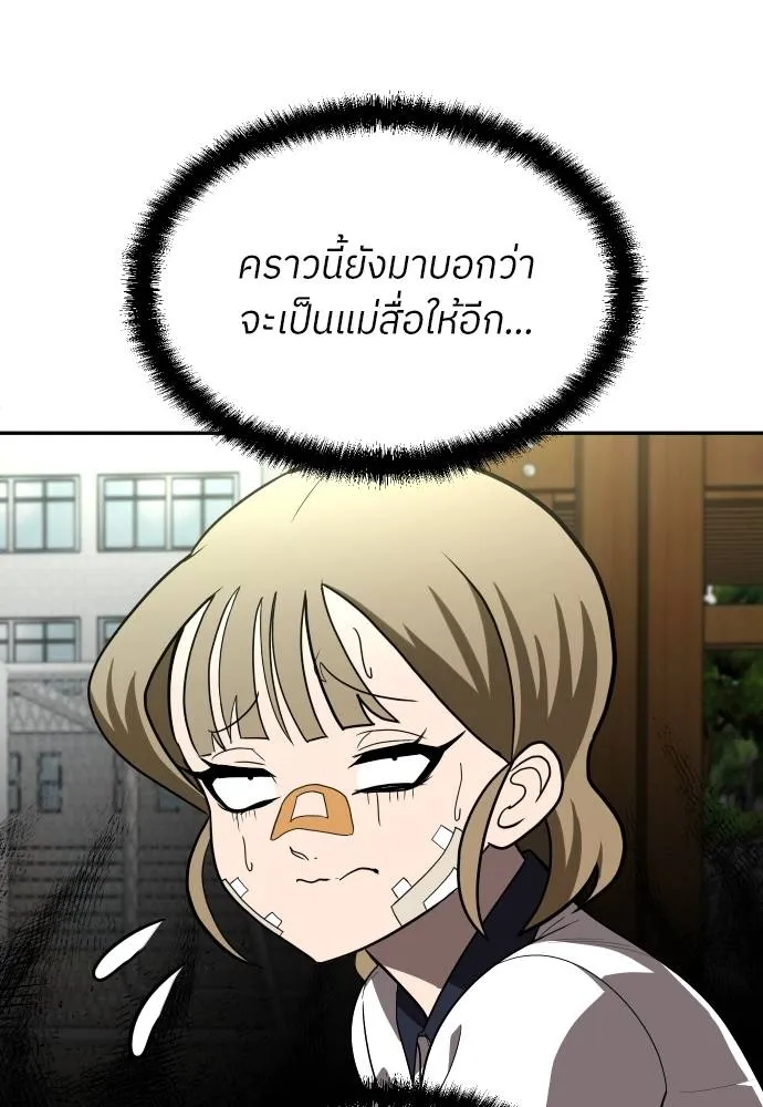A Sense of Amusement ตอนที่ 34 46