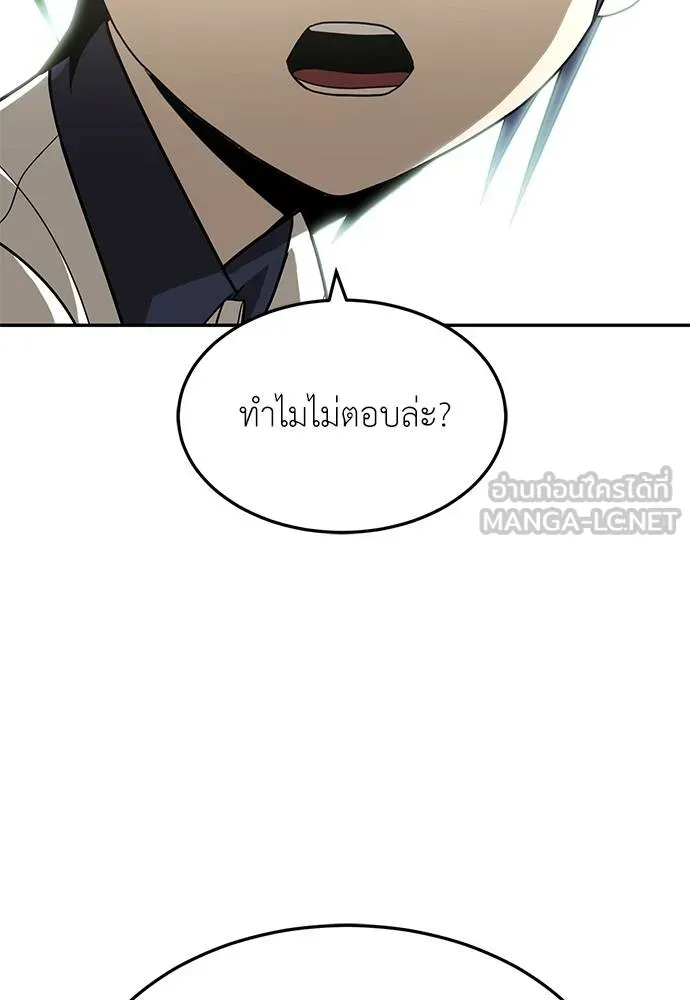 A Sense of Amusement ตอนที่ 34 48