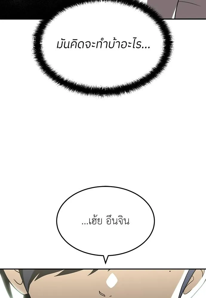A Sense of Amusement ตอนที่ 34 47