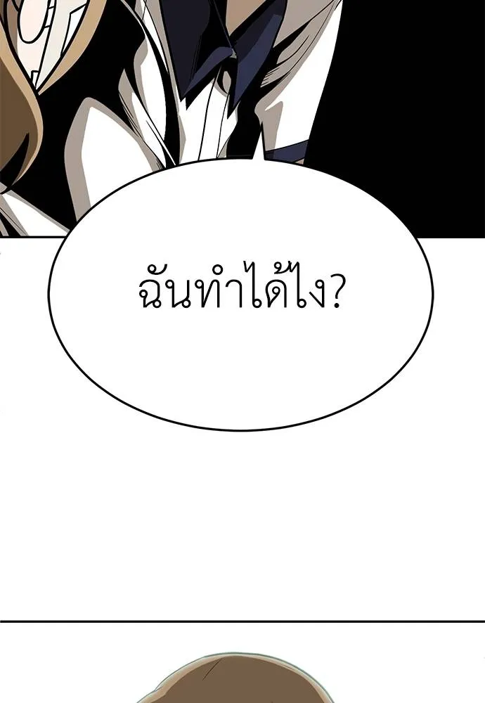A Sense of Amusement ตอนที่ 34 50