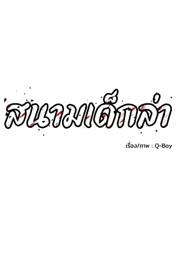 A Sense of Amusement ตอนที่ 34 52