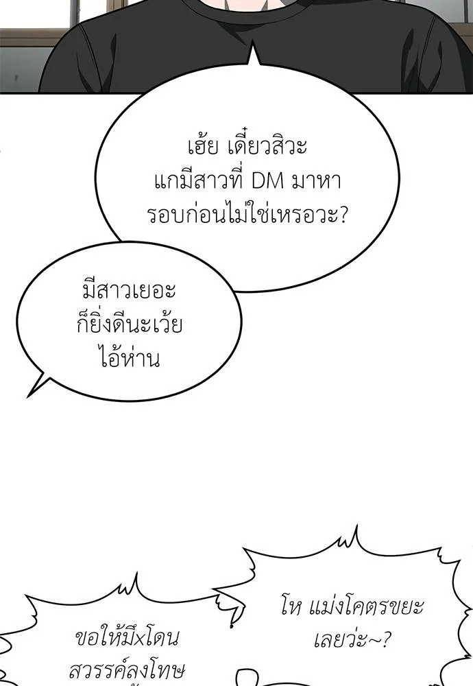 A Sense of Amusement ตอนที่ 34 59