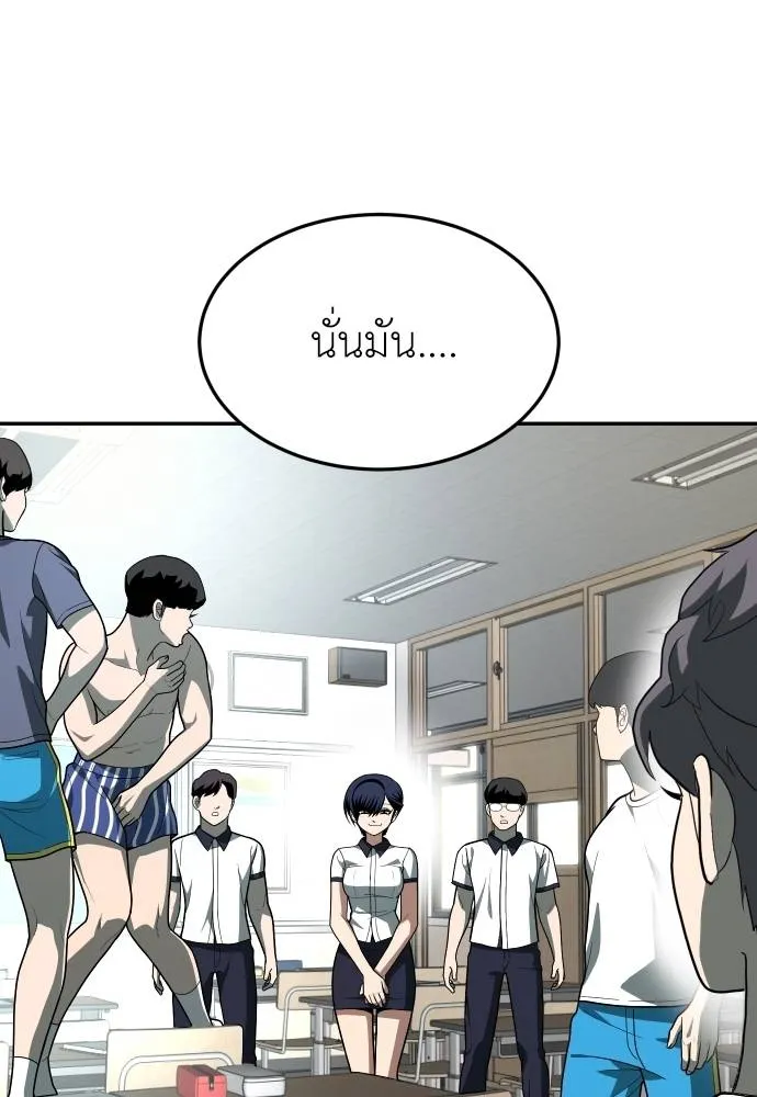 A Sense of Amusement ตอนที่ 34 61