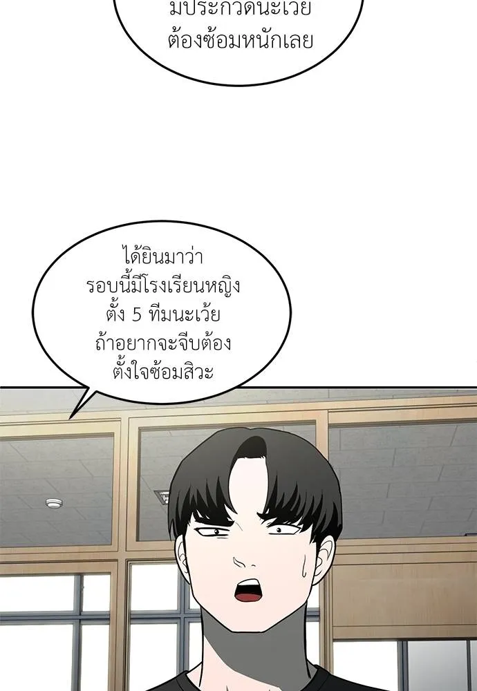 A Sense of Amusement ตอนที่ 34 58