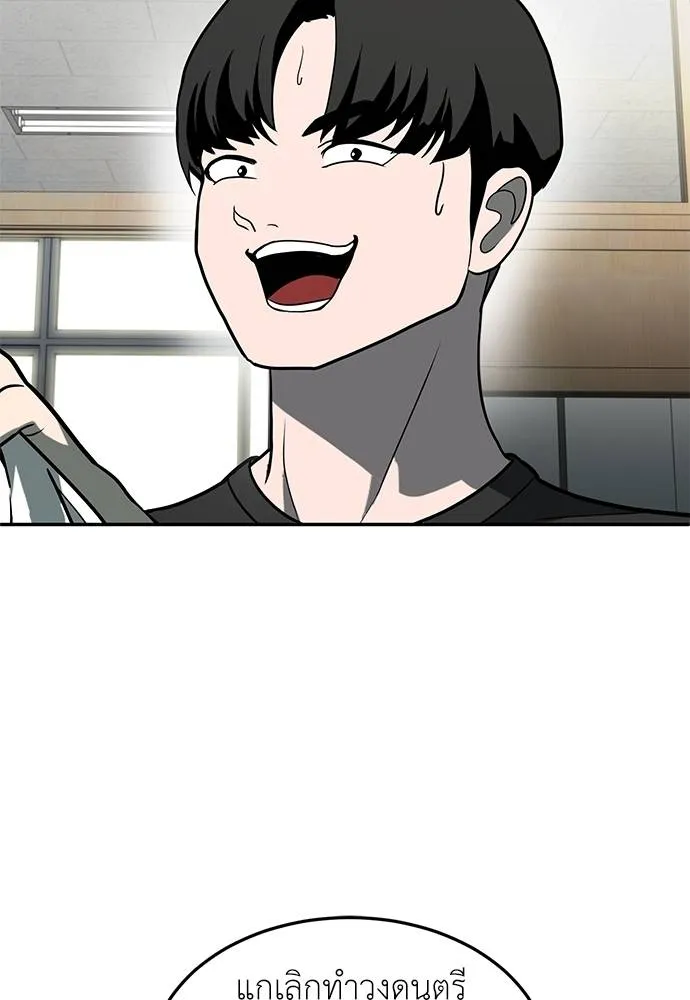 A Sense of Amusement ตอนที่ 34 56