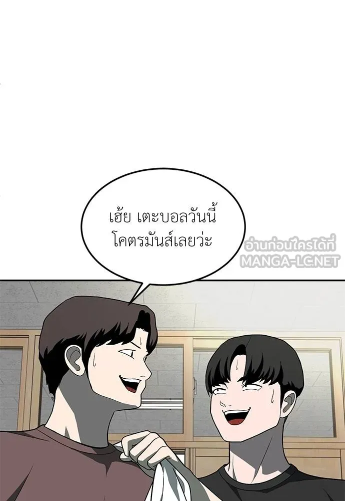 A Sense of Amusement ตอนที่ 34 54