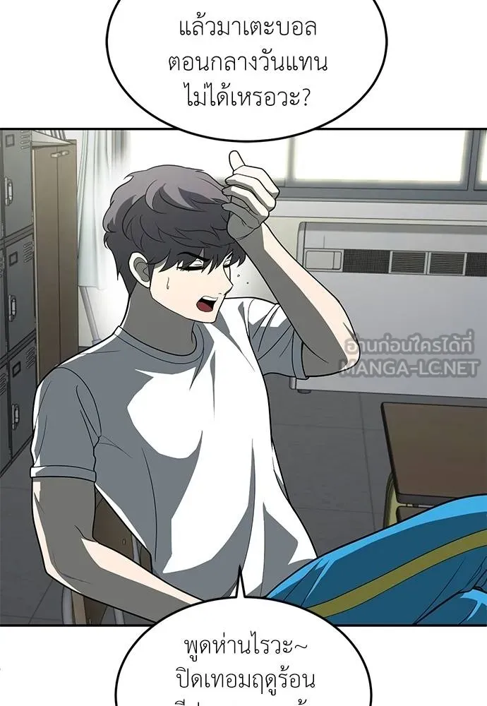 A Sense of Amusement ตอนที่ 34 57