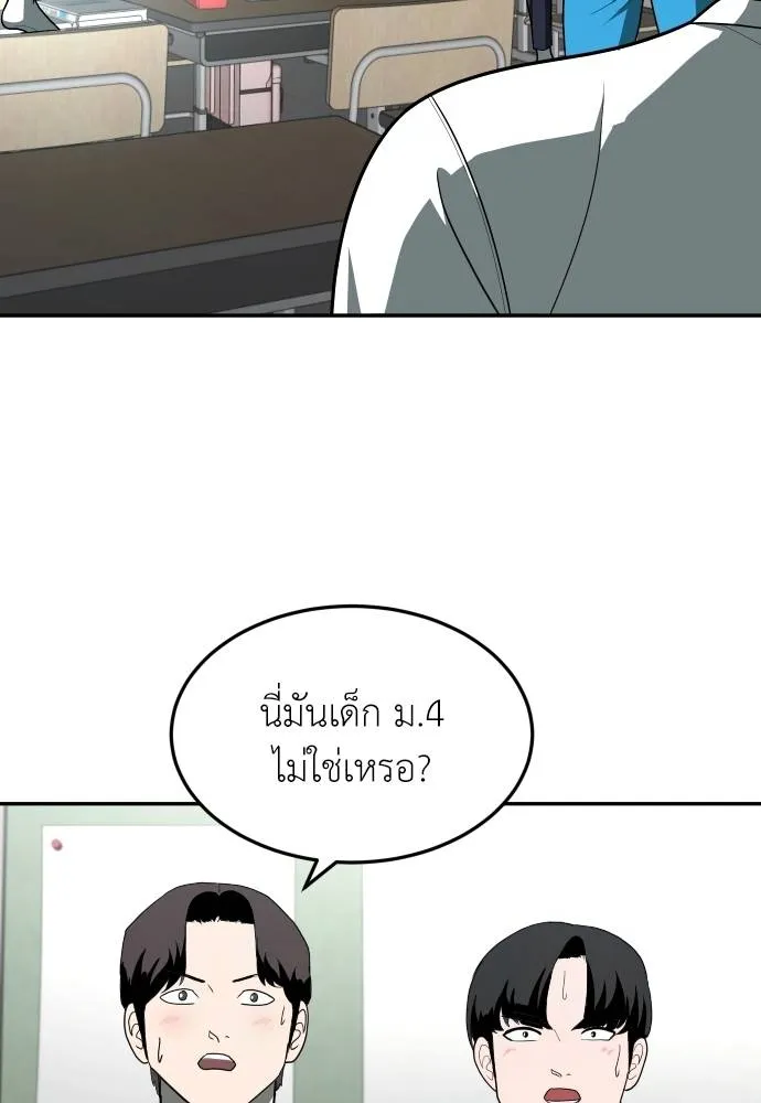 A Sense of Amusement ตอนที่ 34 62