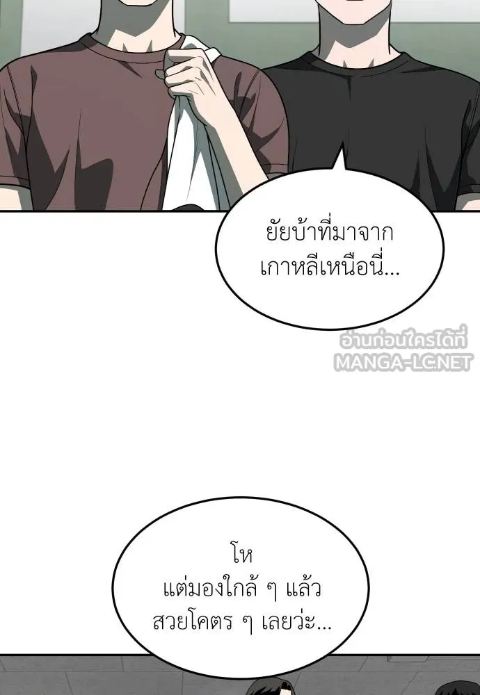 A Sense of Amusement ตอนที่ 34 63