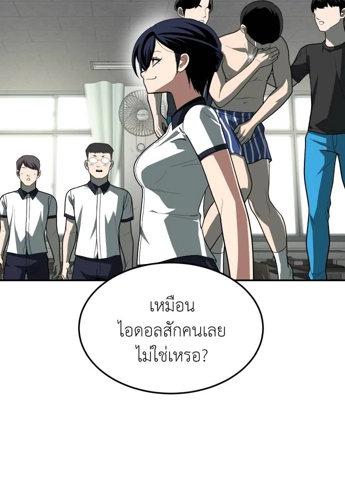 A Sense of Amusement ตอนที่ 34 64