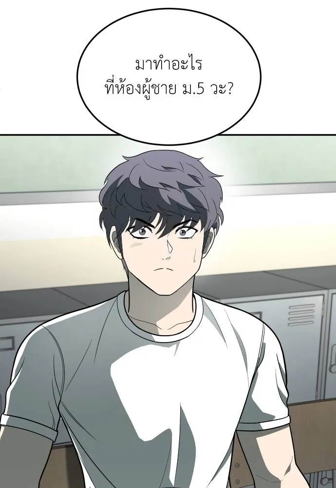 A Sense of Amusement ตอนที่ 34 65