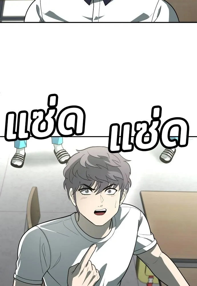 A Sense of Amusement ตอนที่ 34 70