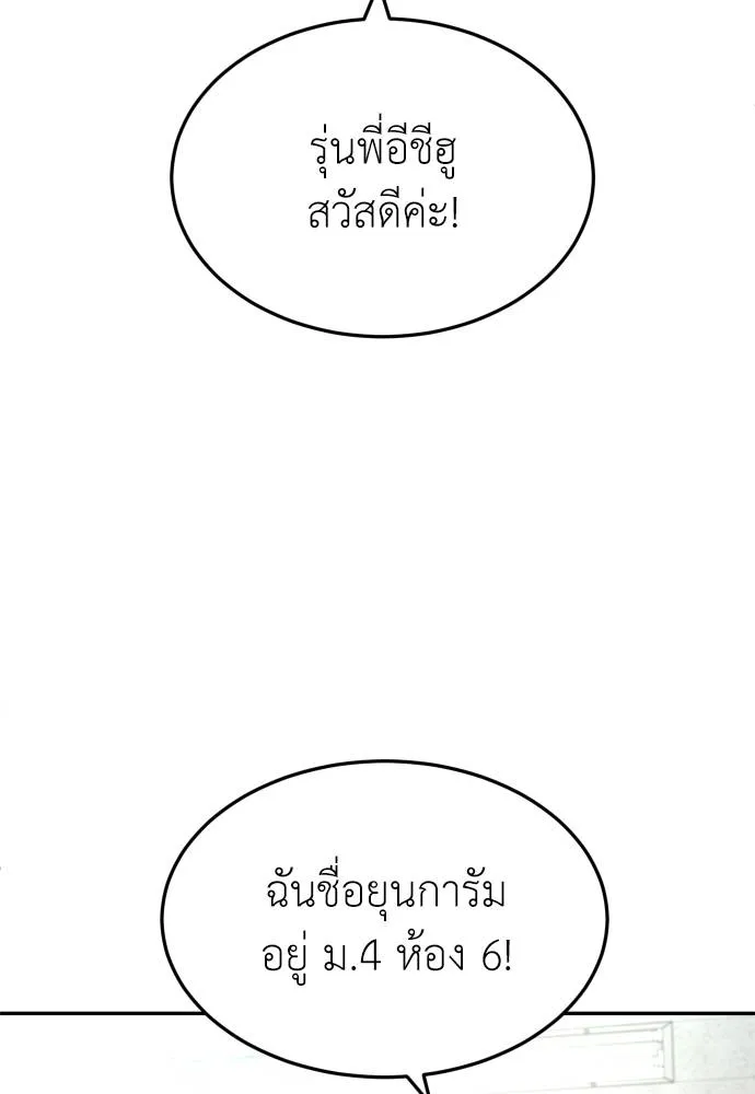 A Sense of Amusement ตอนที่ 34 67