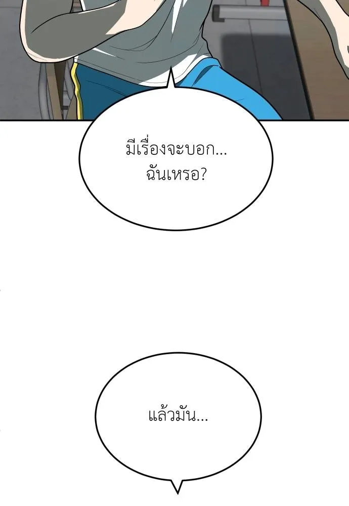 A Sense of Amusement ตอนที่ 34 71