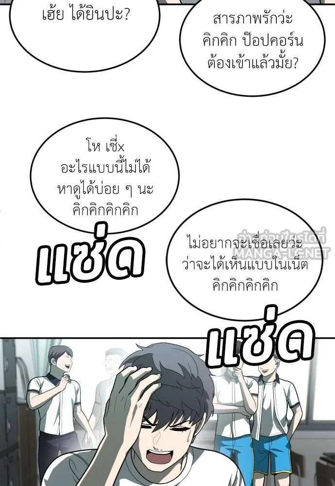 A Sense of Amusement ตอนที่ 34 78