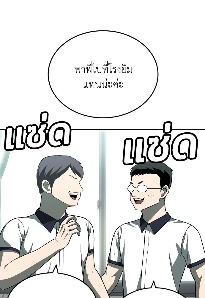 A Sense of Amusement ตอนที่ 34 77