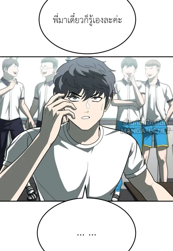 A Sense of Amusement ตอนที่ 34 81