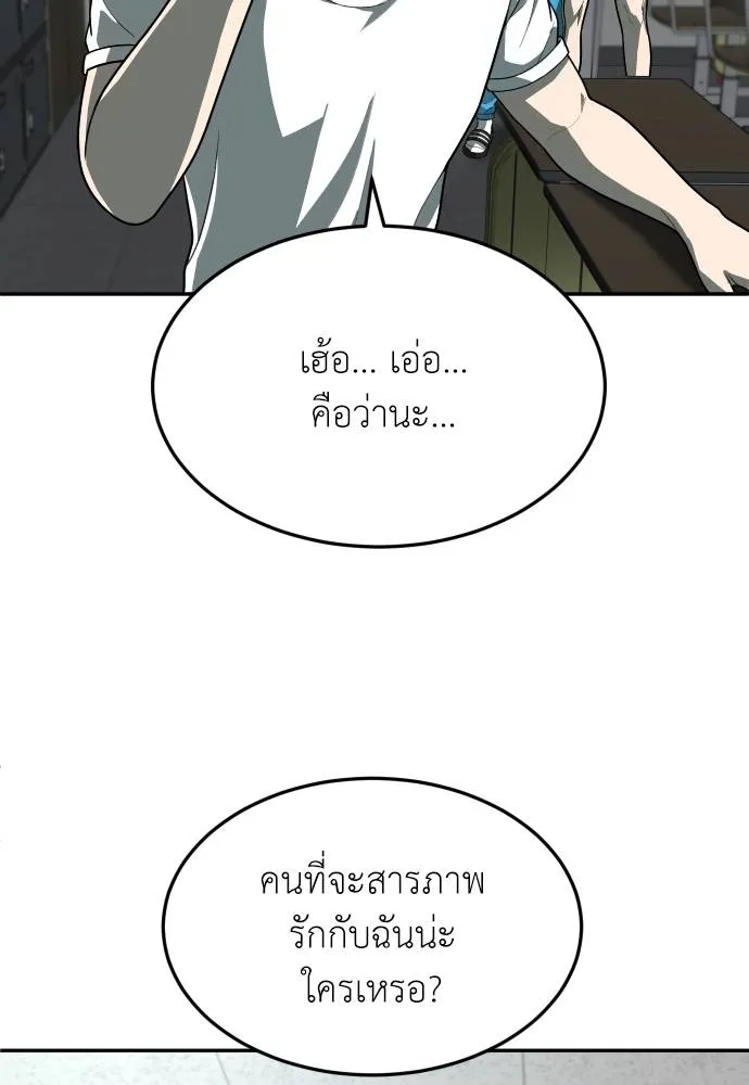 A Sense of Amusement ตอนที่ 34 79