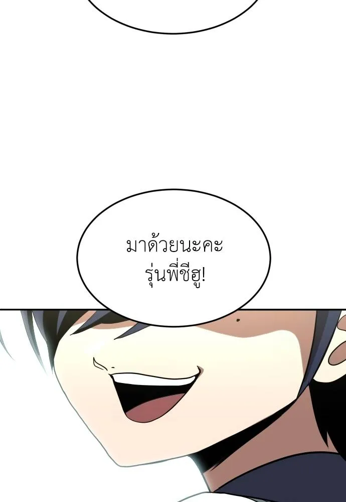 A Sense of Amusement ตอนที่ 34 82