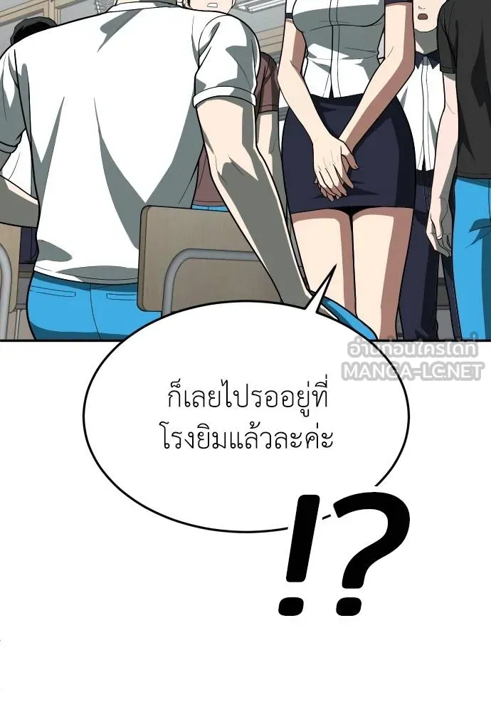 A Sense of Amusement ตอนที่ 34 75