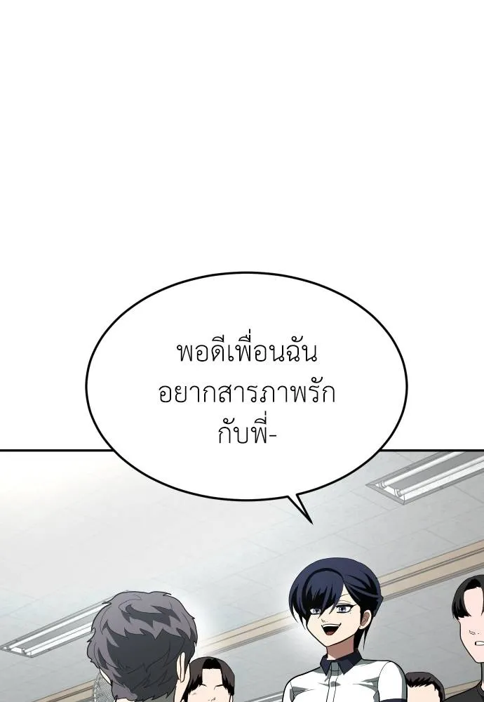 A Sense of Amusement ตอนที่ 34 74