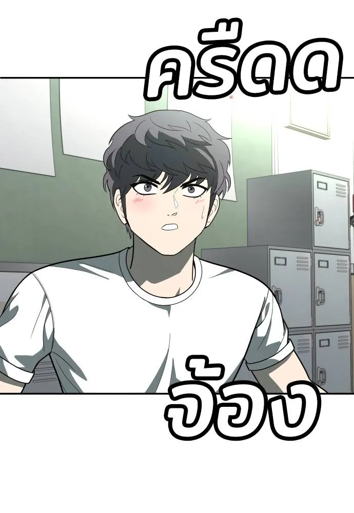 A Sense of Amusement ตอนที่ 34 86