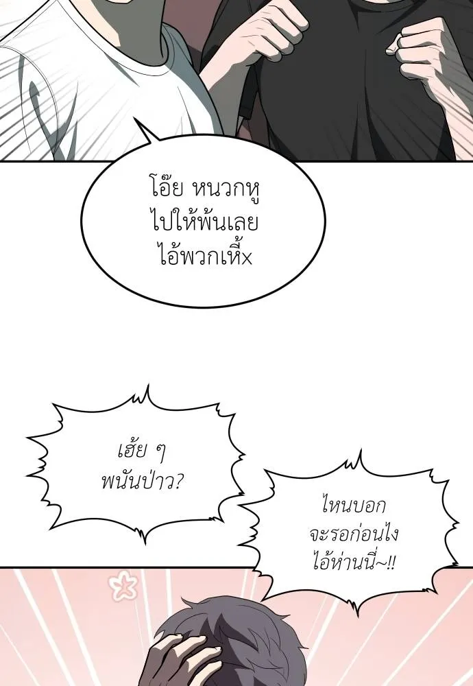 A Sense of Amusement ตอนที่ 34 88