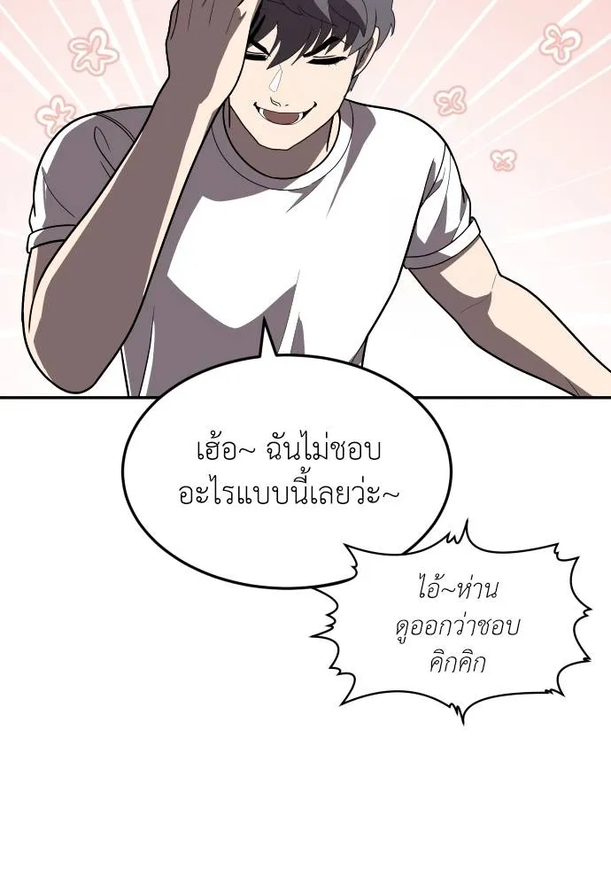 A Sense of Amusement ตอนที่ 34 89