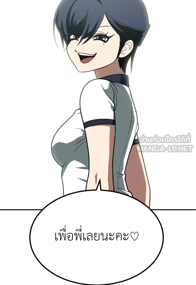 A Sense of Amusement ตอนที่ 34 84