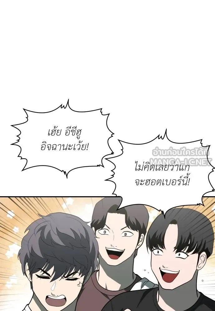 A Sense of Amusement ตอนที่ 34 87