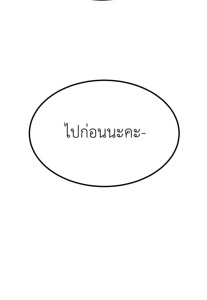 A Sense of Amusement ตอนที่ 34 85