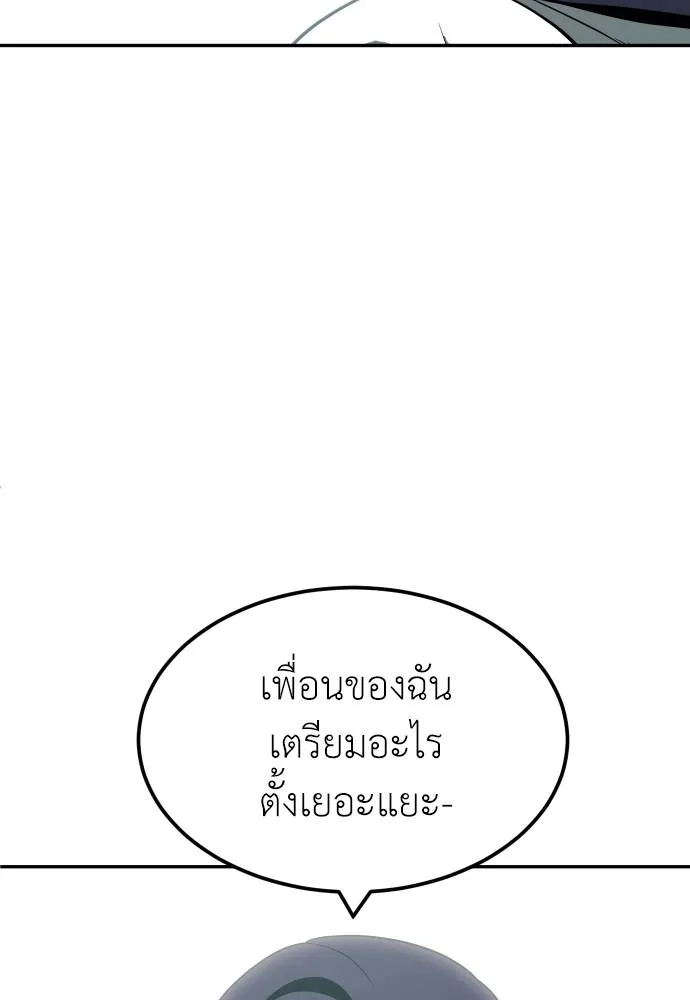 A Sense of Amusement ตอนที่ 34 83
