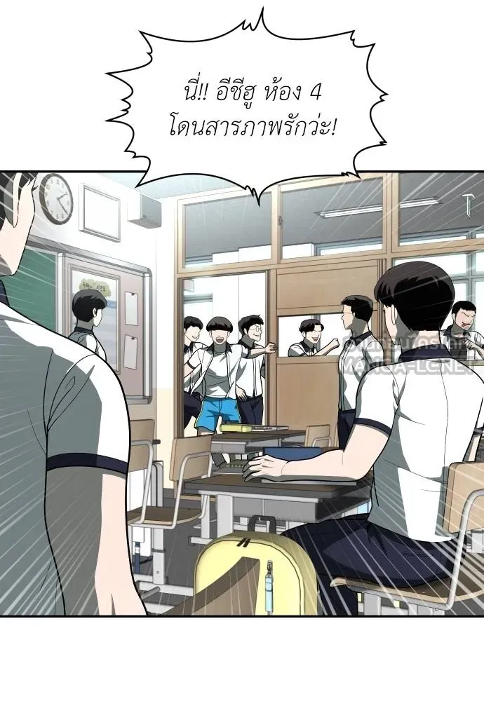A Sense of Amusement ตอนที่ 34 90