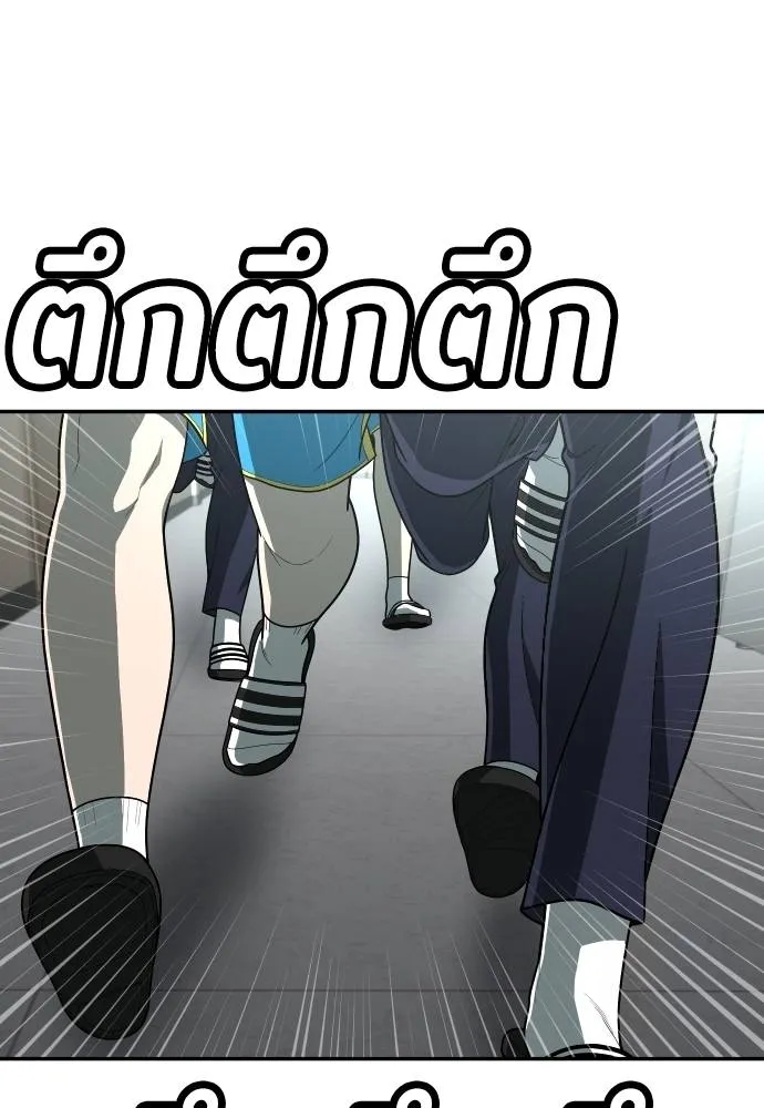 A Sense of Amusement ตอนที่ 34 91