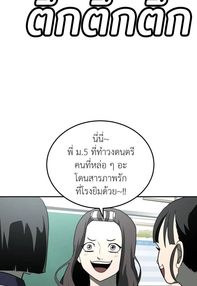 A Sense of Amusement ตอนที่ 34 92