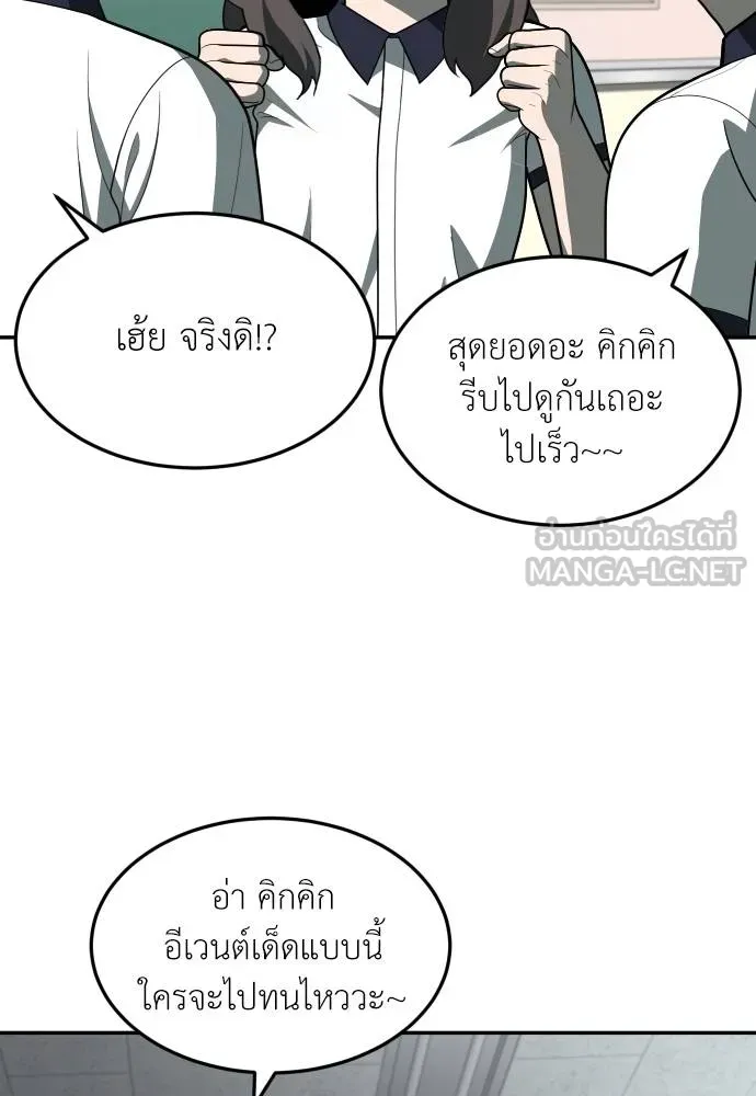 A Sense of Amusement ตอนที่ 34 93