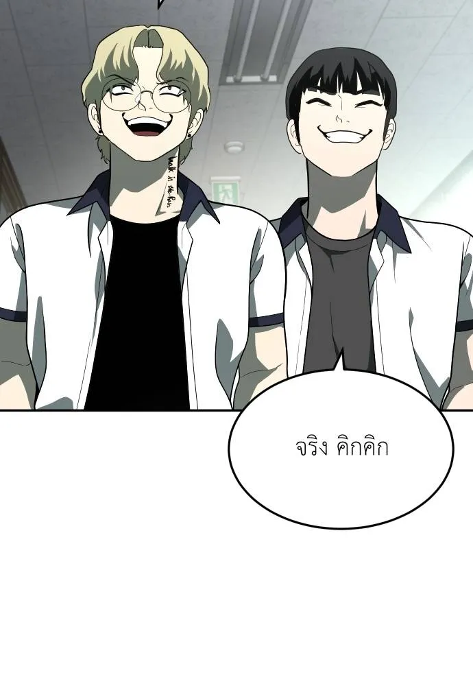 A Sense of Amusement ตอนที่ 34 94