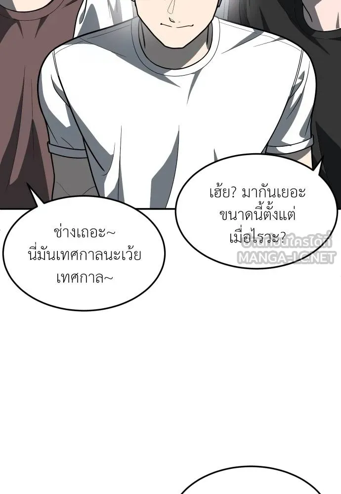 A Sense of Amusement ตอนที่ 34 96