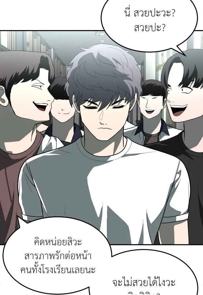 A Sense of Amusement ตอนที่ 34 97