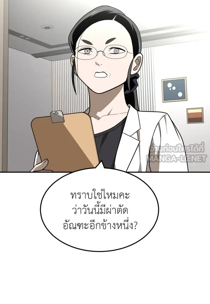 A Sense of Amusement ตอนที่ 34 105