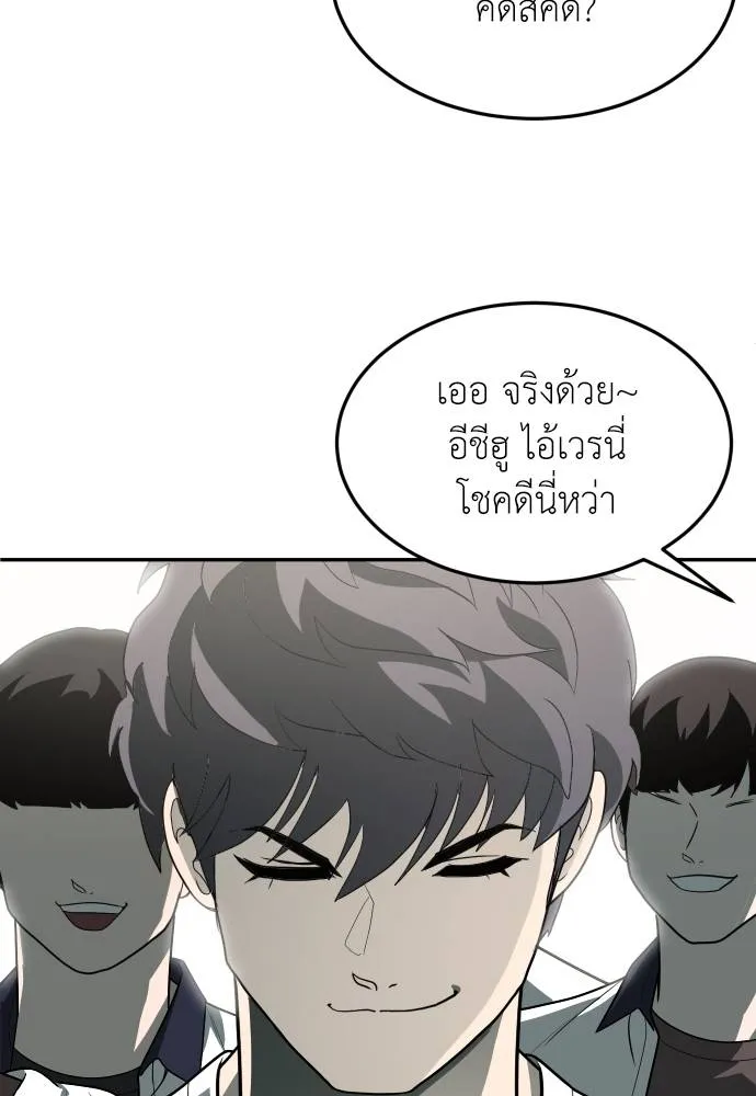 A Sense of Amusement ตอนที่ 34 98