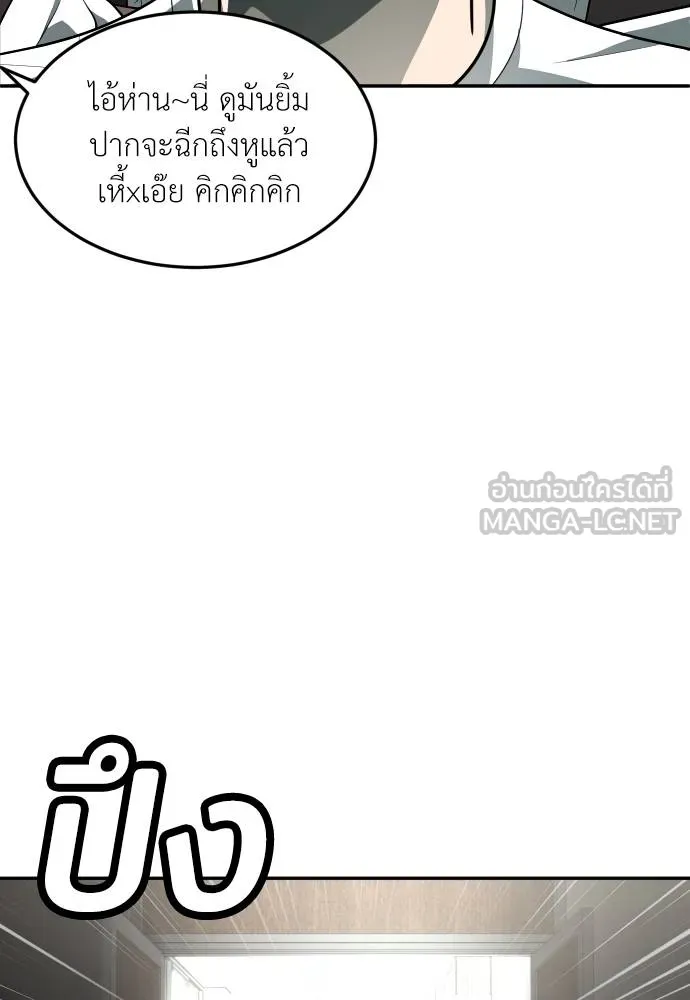 A Sense of Amusement ตอนที่ 34 99
