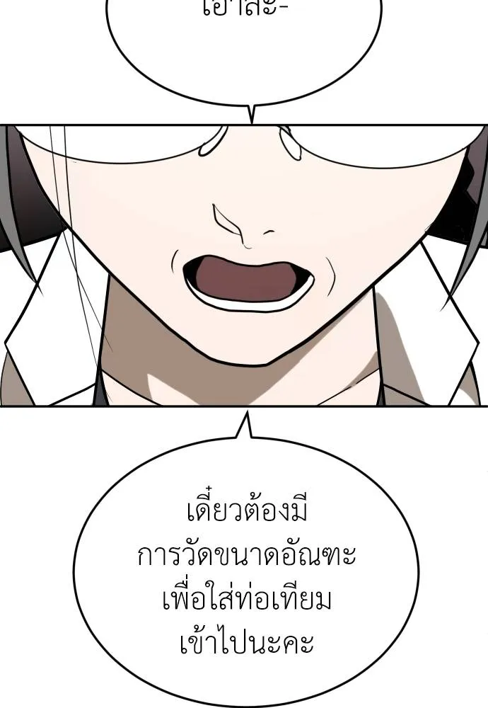 A Sense of Amusement ตอนที่ 34 113