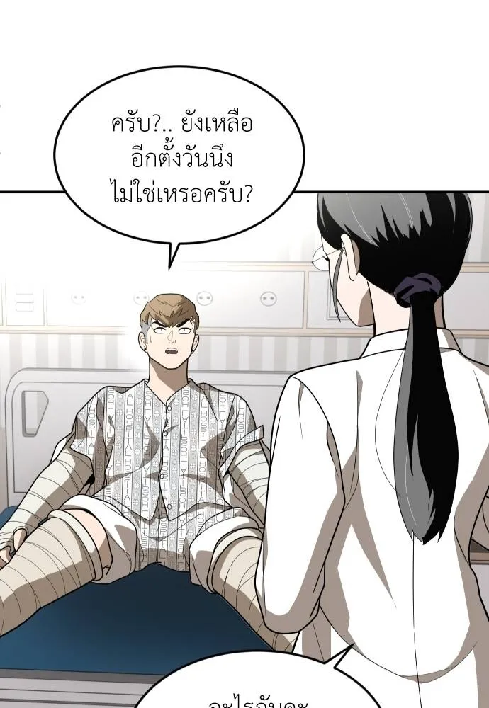A Sense of Amusement ตอนที่ 34 106