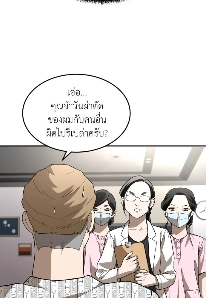 A Sense of Amusement ตอนที่ 34 110